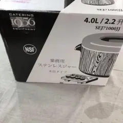Thunder Group 保温ジャー 2.2升 4L 木目 業務用 電気不要
