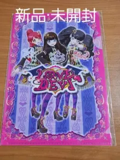 新品・未開封　プリパラ　LOVE DEVI　B5クリアファイル