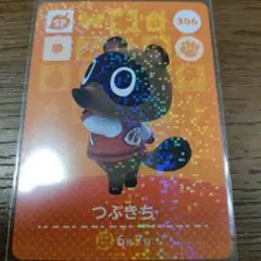 あつまれどうぶつの森　amiiboカード　つぶきち
