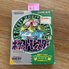 a1 ポケットモンスター 緑