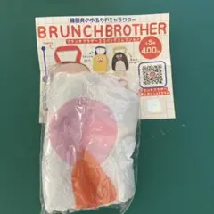 ブランチブラザーカプセルトイエコバッグ　ホワイトダック