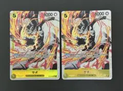 ワンピースカード サボ　SR ST13-008 三兄弟の絆　墨絵