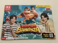 Nintendo Switchパンフレット（SnowMan）