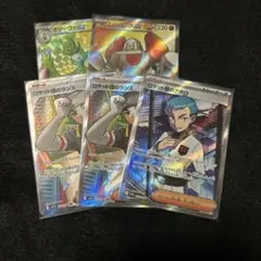 ロケット団のランス　アポロ　オリーヴァ　レジロック