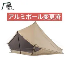 モーニンググローリーtc アルミポール 別注グランドシート