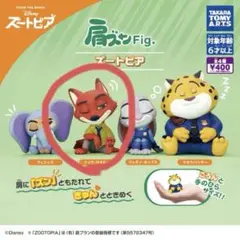 ズートピア ガチャガチャ 肩ズンfig ニック