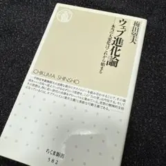 ウェブ進化論 : 本当の大変化はこれから始まる