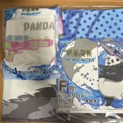 呪術廻戦　パンダ　ビッグクロス　セガラッキーくじ