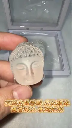 巴西産天然水晶 手彫り彫刻 盧舎那仏 毘盧舎那仏 釈迦如来 大仏頭像 彫像置き物