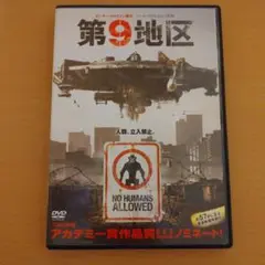 DVD 第９地区 セル版 ニール・ブロムカンプ監督 ピーター・ジャクソン製作