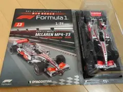 絶版品 デアゴスティーニ 週刊マクラーレンMP4-23 一部組立済 デアゴスティーニ『週刊 マクラーレン MP4-23』買取価格 ｜三月