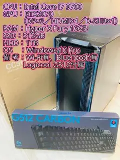 RTX2070 i7 9700 搭載 ゲーミングPC + ゲーミングキーボード