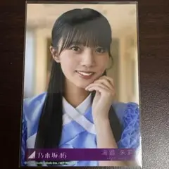海邉朱莉 乃木坂46 Same numbers MV衣装 27時間限定 生写真