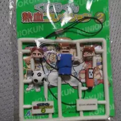 希少【新品・未開封】くにおくん 熱血コレクション②ストラップ 予約特典