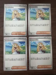 リーリエの決心 ノーマル 3枚