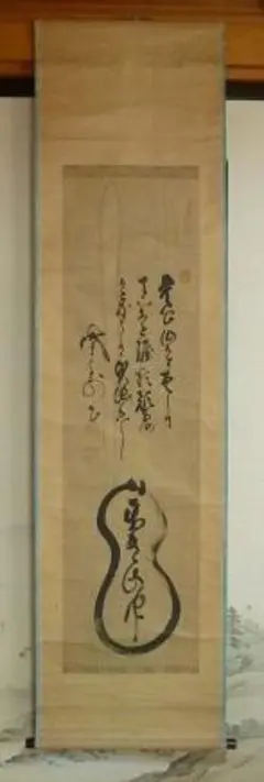真作/山岡直記/達磨/払子画賛/布袋屋掛軸HF-283 山岡鉄舟の取扱い作品｜古美術・掛け軸の販売・買取・鑑定-松本