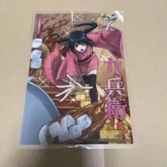 銀魂 クリアコレクションBIG ジャンボカードダス 久兵衛