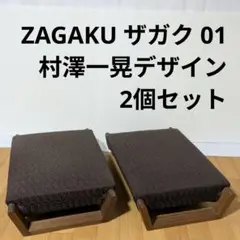 キト ザガク zagaku 座椅子正座胡座 コンパクト グリーン緑ウォールナット 正座や胡坐に最適な座椅子ZAGAKU(ザガク) 01※代引 座椅子｜座椅