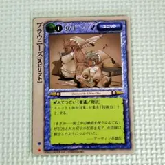 ブラウニーズ×2　モンスターコレクションTCG　Sレギュ