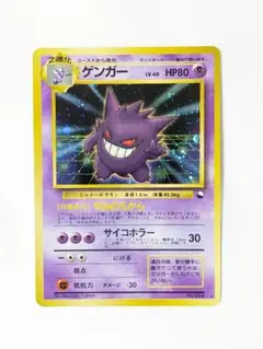 【psa10】ゲンガー ★ ポケモンカード★web 047/048 通信進化 ポケモンカードe web ゲンガー 1ED PSA10 通信進化の通販 FU