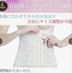 ウエストニッパー コルセット 着圧 6段階調整ベルト
