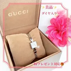 定価232.200円【美品正規品】GUCCI 時計 クォーツ パヴェダイア G