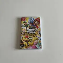 任天堂Switch マリオパーティ　ジャンボリー