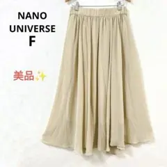 【美品】ナノユニバース ロングスカート シアー フレア 透け感 ベージュ後ろゴム