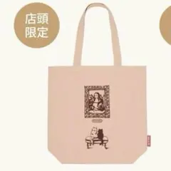 ポール&ジョー店頭限定 トートバッグ