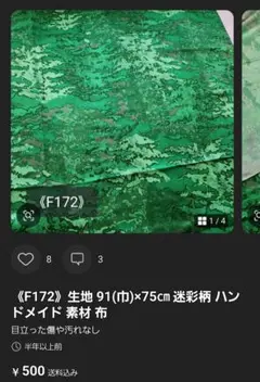 まとめ買い