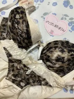 豹柄　　レオパード柄ブラジャーショーツセット　　C75