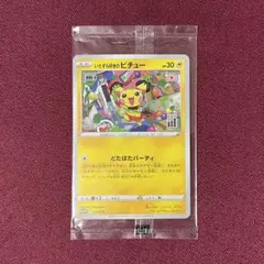 【未開封】いたずら好きのピチュー １枚 (ポケモンカード)