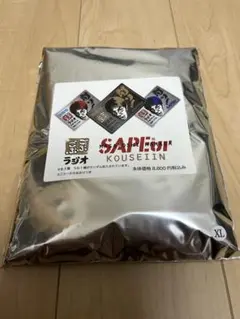 SAPEur サプール 浜田雅功 ごぶごぶ ラジオ コラボ Tシャツ 青 XXL