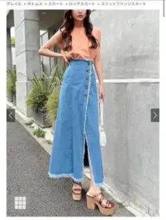 スリットフリンジスカート GRL