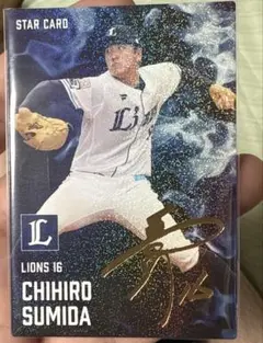 2025プロ野球チップス金箔サイン入り 隅田知一郎