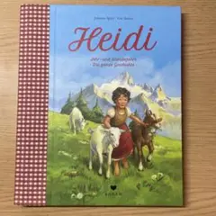【ドイツ語版】 ハイジ　絵本・児童書　ドイツ語学習