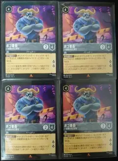 ロルカナ　ボゴ署長