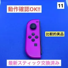 【比較的美品】JOY-CON（L）ジョイコンネオンパープル左