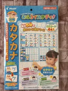 【新品未開封】お風呂でスタディ　カタカナ