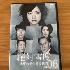 絶対零度/未解決事件特命捜査06 レンタル落ちDVD