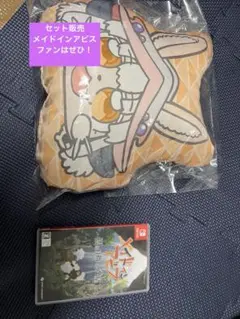 2025年最新】メイドインアビス ナナチクッションの人気アイテム
