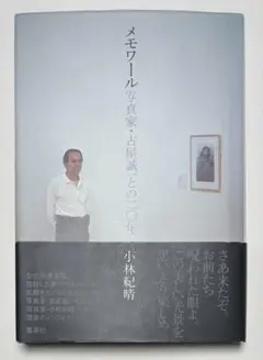 2025年最新】古屋誠一の人気アイテム - メルカリ