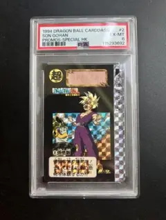 【PSA6】 香港版　めちゃんこプロジェクト　ドラゴンボール　カードダス