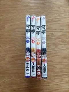 マギ 1-5巻の4巻セット