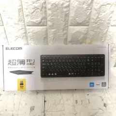 新品未開封 ELECOM 超薄型ワイヤレスキーボード TK-FDP099TBK