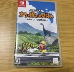 クレヨンしんちゃん　オラと博士の夏休み