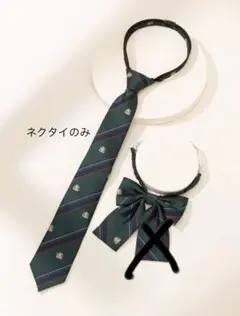 制服 ネクタイ 緑