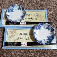 輪島御箸　豆皿　箸豆皿セット　陶器　2組　ペア　和食器　葡萄絵　ぶどう