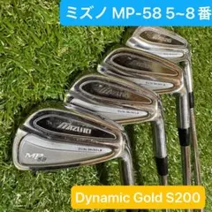 ミズノMP58 マッスルバックアイアンセット5本 NSPRO850GH R Mizuno Pro - ミズノMP58 マッスルバックアイアンセット5本