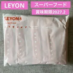 新品未開封　LEYON スーパーフード　野菜不足解消　栄養補助　個包装
